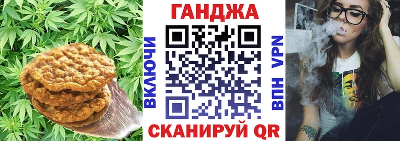 Печенье с ТГК марихуана Рыльск