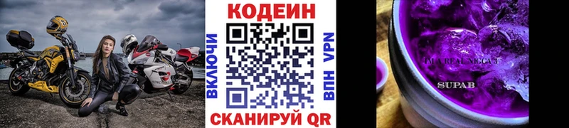 даркнет состав  мега зеркало  Рыльск  Кодеин Purple Drank 