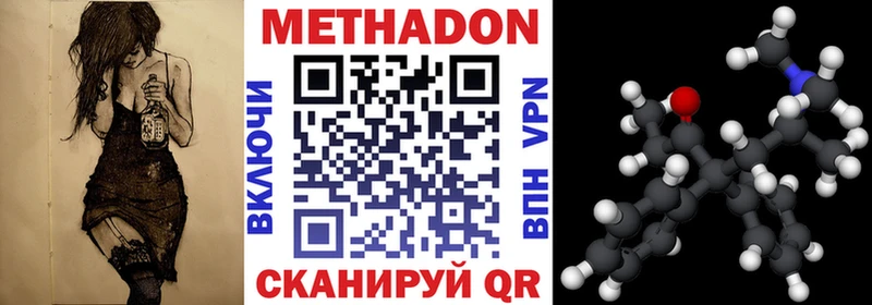 МЕТАДОН methadone  Рыльск 
